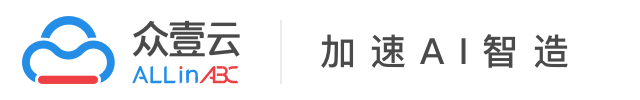 众壹云|AllinABC-专注于智能制造行业的人工智能AI、大数据BD、云计算Cloud的综合解决方案供应商